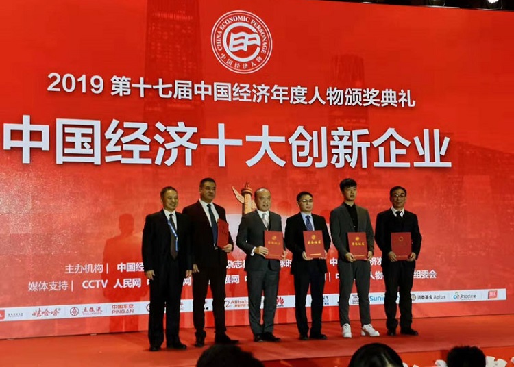 2019中国经济十大创新企业