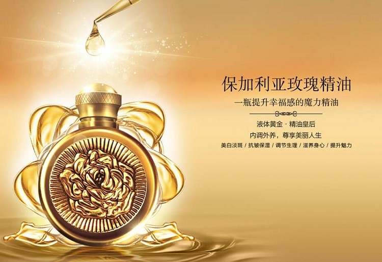 保加利亚玫瑰精油