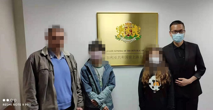 保加利亚驻上海领事馆