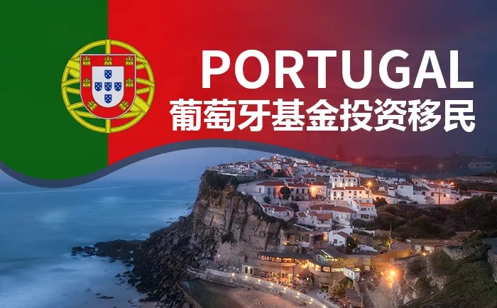 葡萄牙黄金签证4月份从121名投资者那里筹集到了大约6,000万欧元的投资款