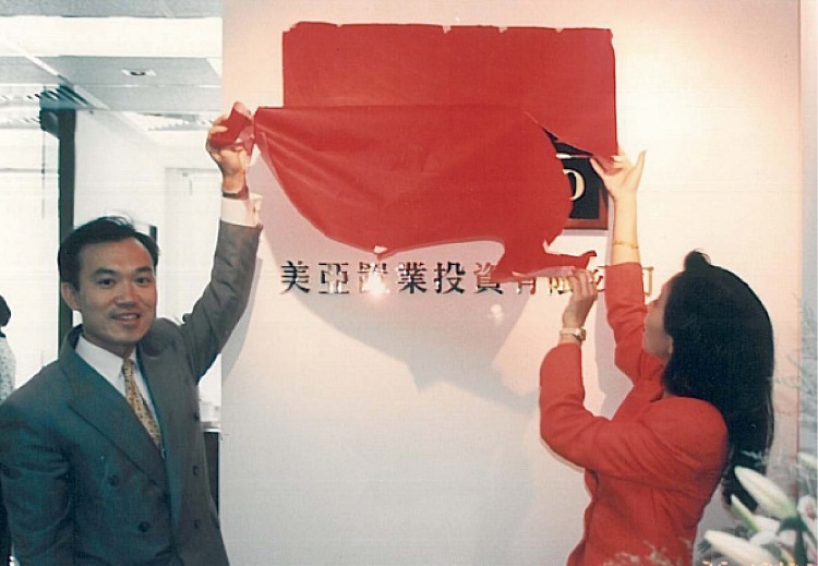 1988年梁健立在香港成立美亚置业集团