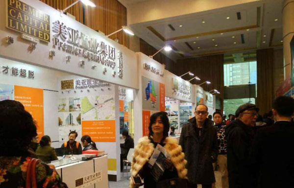 2017第十六届上海海外置业移民投资展