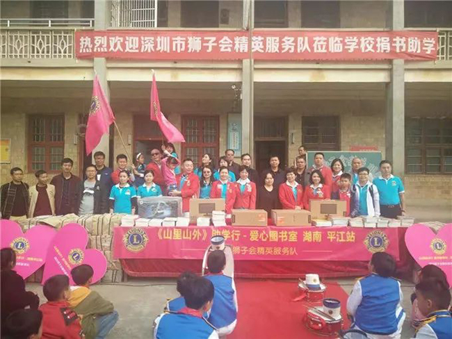 美亚置业集团爱心助学公益活动