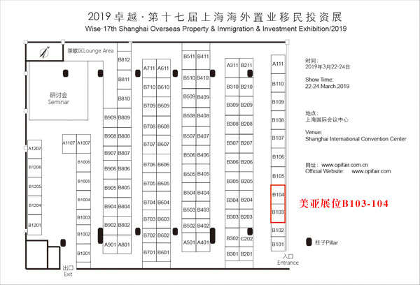 卓越第十七届上海海外置业移民投资展