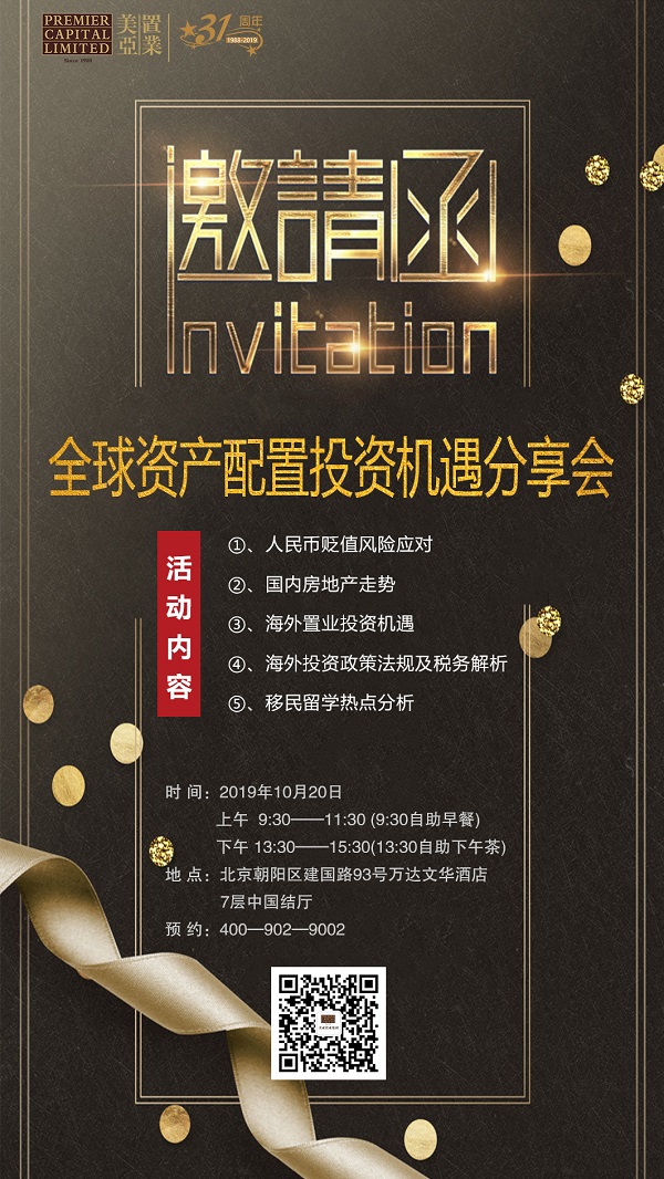人民币贬值风险应对