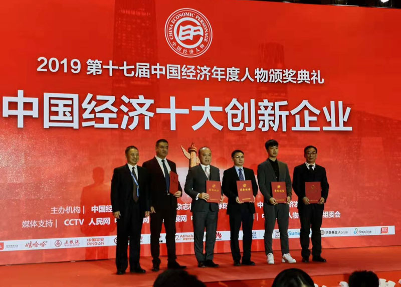 美亚置业集团荣获“2019中国经济十大创新企业”