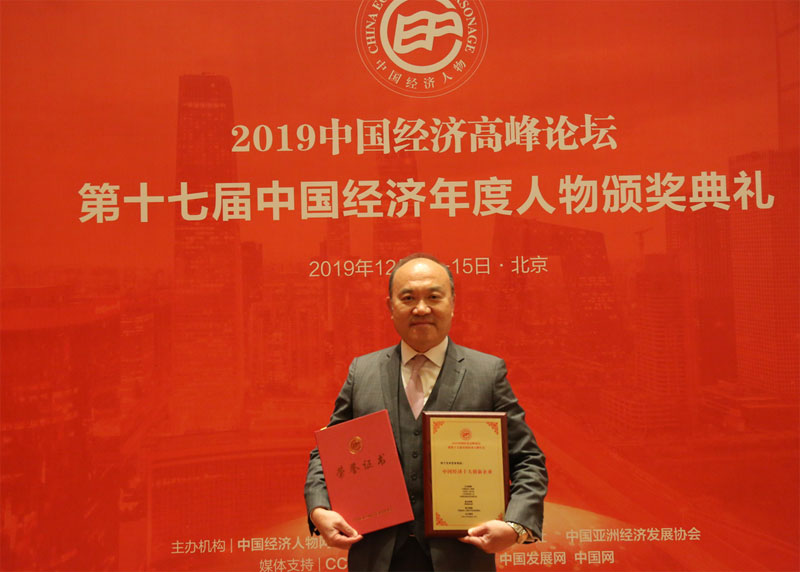 美亚置业集团荣获“2019中国经济十大创新企业”
