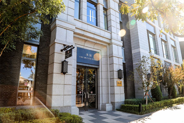 北京西城区前门大栅栏英国哈罗德