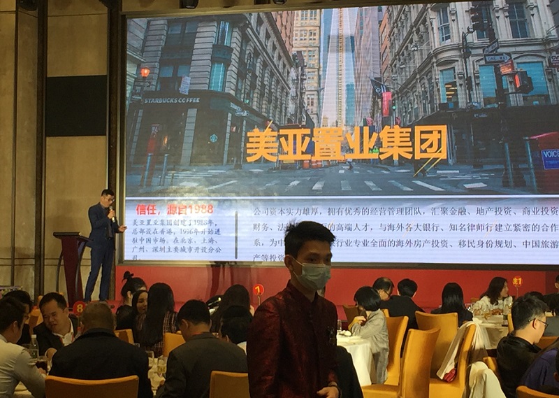 美亚置业集团介绍