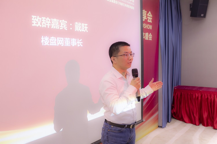 楼盘网董事长戴悦