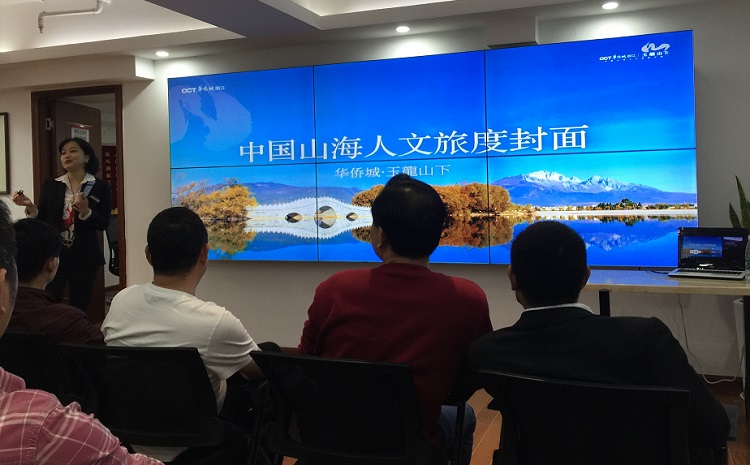 丽江华侨城玉龙山下文旅项目