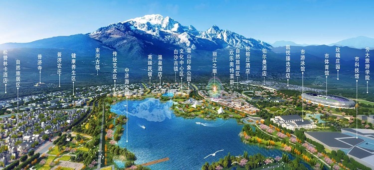 美亚置业丽江华侨城玉龙山下
