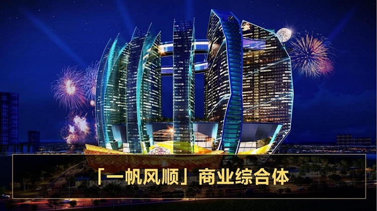 一帆风顺(THE SAIL)买房送豪车