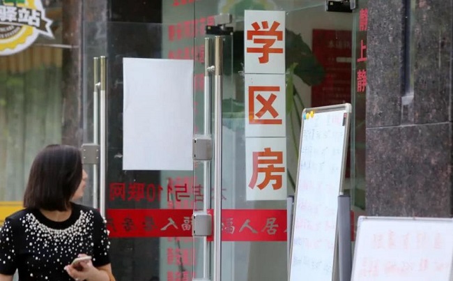 北京学区房政策