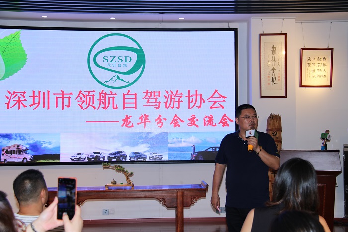 深圳市领航自驾游协会秘书长