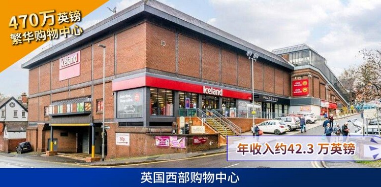 英国大宗交易项目，英国商场项目