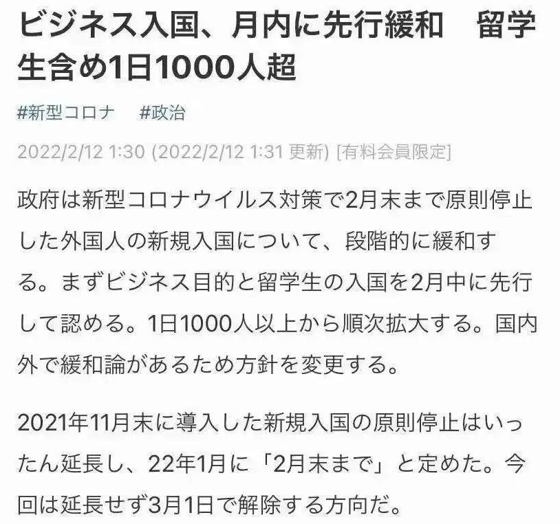 日本解封
