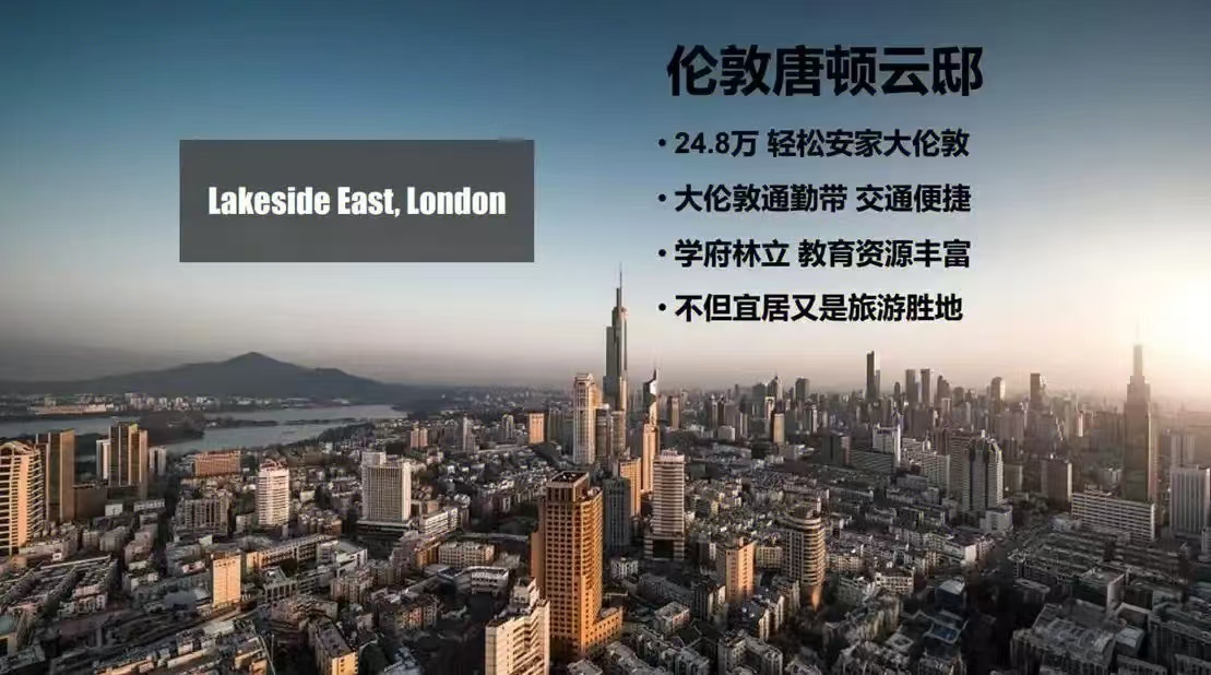唐顿云邸