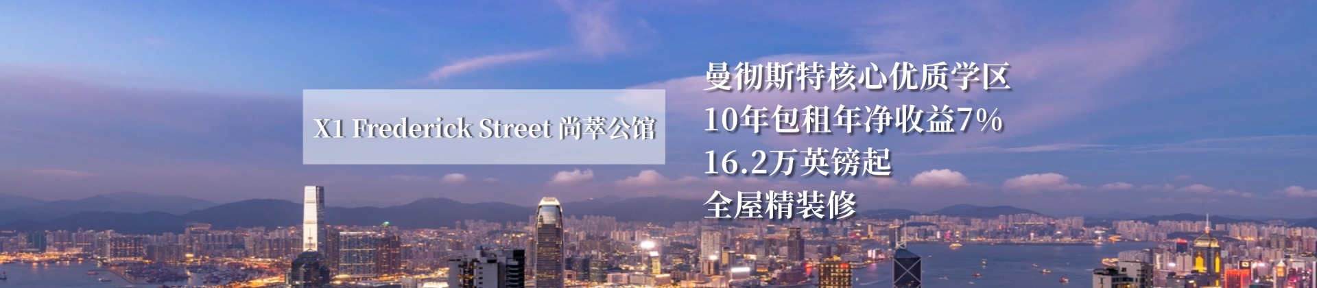 曼彻斯特X1
